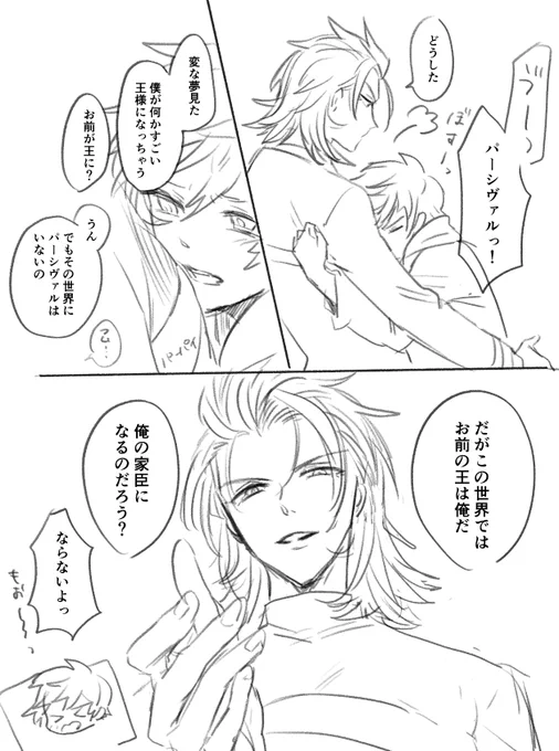 グラパシ
そういう世界線 