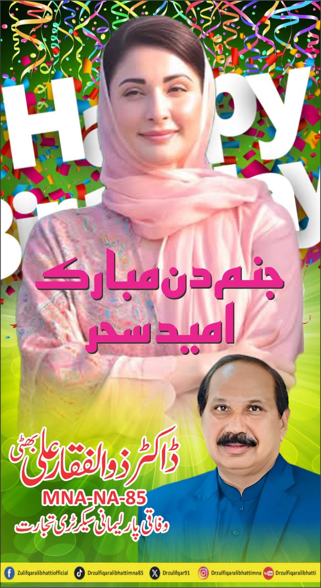 Dr Zulfiqar Ali Bhatti MNA tweet media