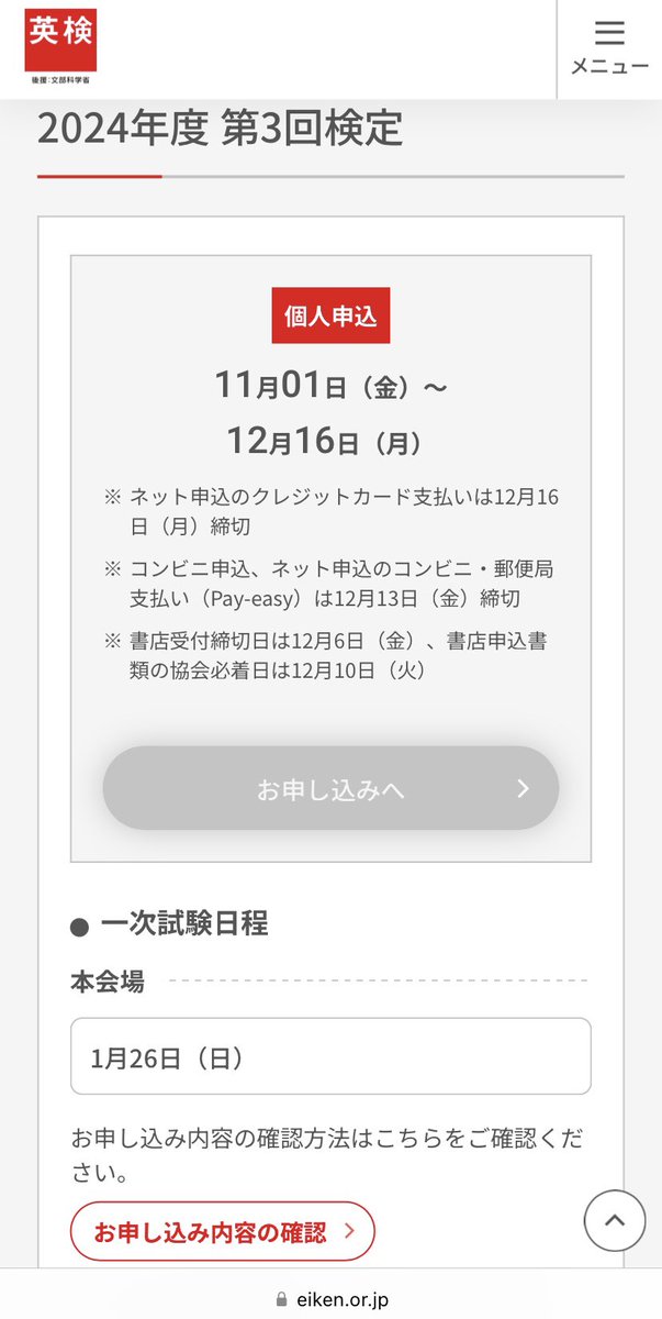 LiBinggen's tweet photo. @SenkiWork うちも不合格でした😆🤝
頑張りましょう！1月に向けて一緒に努力しましょう💪
今週の金曜日からまた申し込みが始まりますね🤝🤝🤝 https://t.co/Zozftl55ul