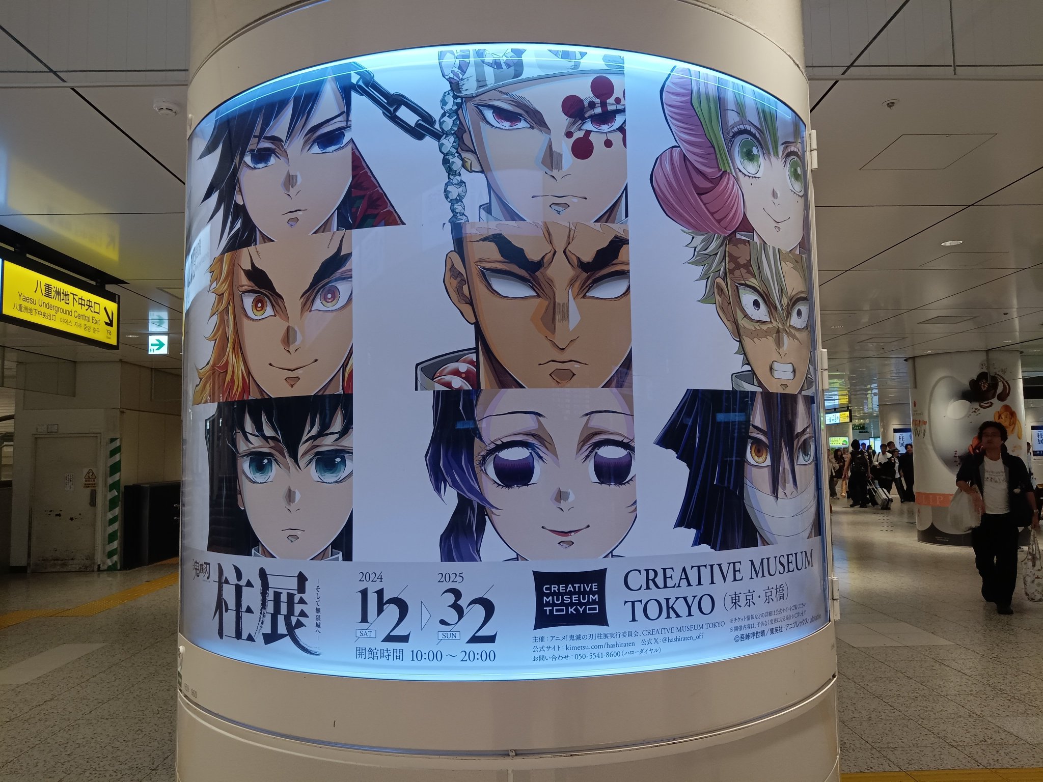 柱展 ポスター グッズ情報【創作デザイン】｜アニメ「鬼滅の刃」 柱展 －そして