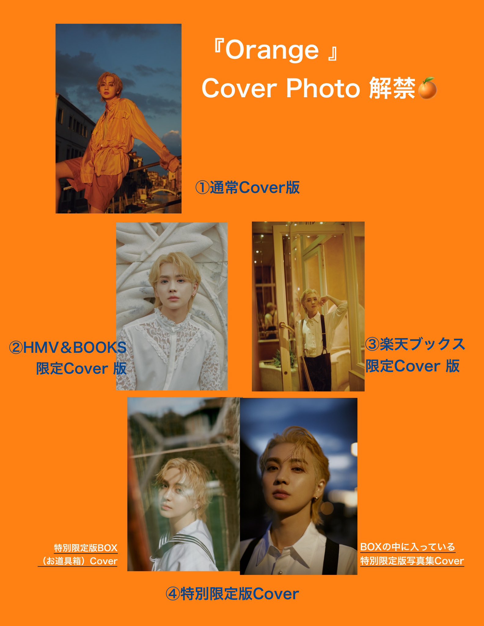 EXILE TRIBE STATION ONLINE STORE｜吉野北人 2nd写真集｢Orange