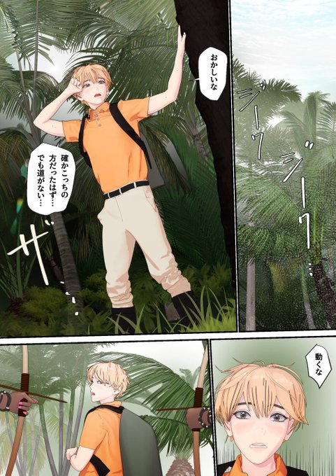 つよつよケモ耳お姉さん達に捕まりました 1 