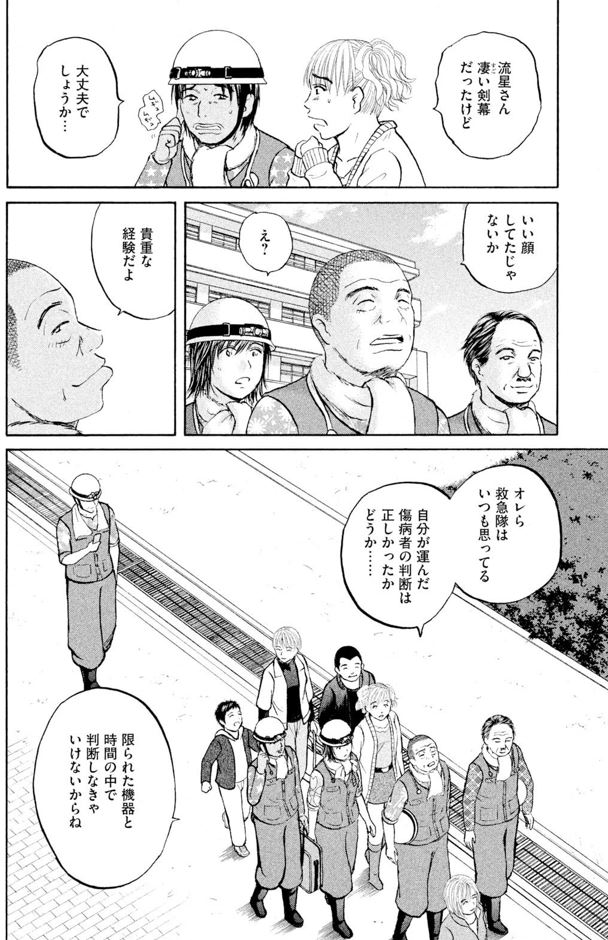 あおい「メディカルラリー編」⑪1/5 
