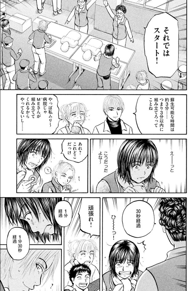 あおい「メディカルラリー編」⑪3/5 