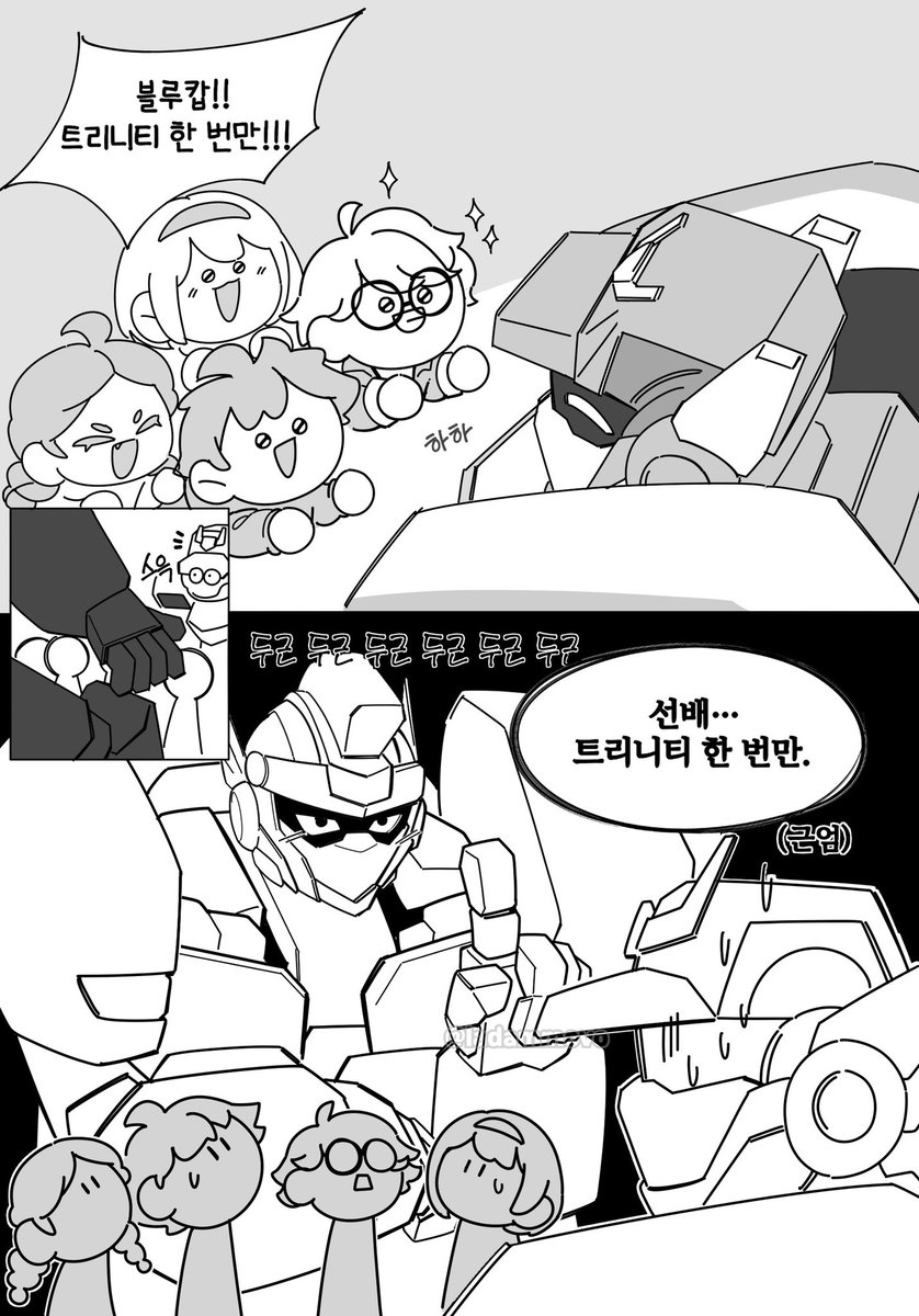 이 안에 가짜 어린이 한 명이 있어