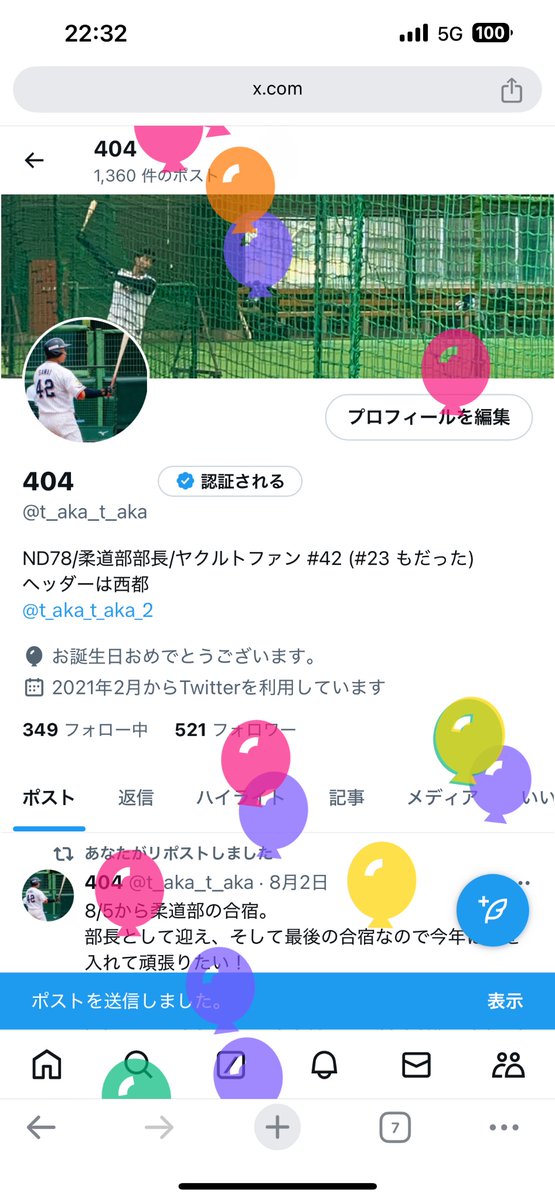 そういや誕生日だったようです！！！
ブラウザだからか風船がチープだけど、、、