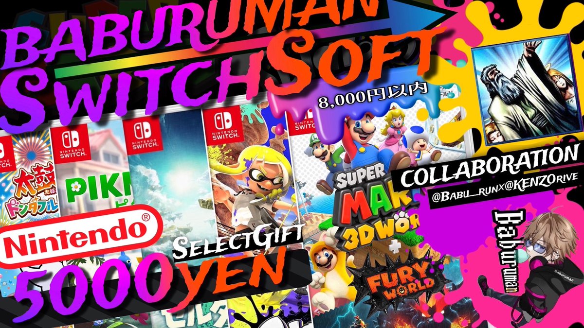 Baburuman (@babu__run) on Twitter photo /
Switchソフトor ギフト券5,000円
抽選で1名様にプレゼント企画
\
(PayPay,Amazon,iTunes,Google)
↑対応可能ギフト券になります。
🔻応募方法🔻
① 僕と@<a href="/KENZOrive/">KENZO/戸田と江戸川の申し子</a> フォロー
② この投稿リポスト&いいね
締切¦2024年11月1日22:00〆 /
Switchソフトor ギフト券5,000円
抽選で1名様にプレゼント企画
\
(PayPay,Amazon,iTunes,Google)
↑対応可能ギフト券になります。
🔻応募方法🔻
① 僕と@<a href="/KENZOrive/">KENZO/戸田と江戸川の申し子</a> フォロー
② この投稿リポスト&いいね
締切¦2024年11月1日22:00〆