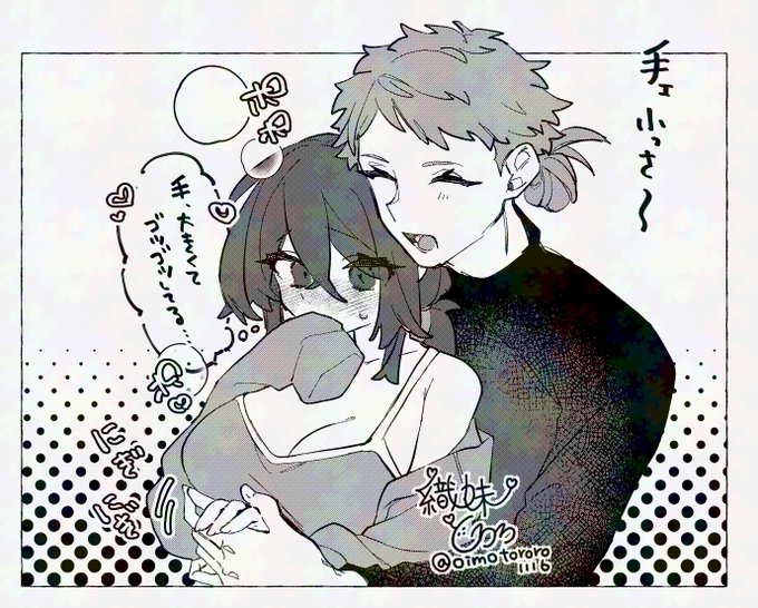 おててにぎにぎ有坂と勇花 