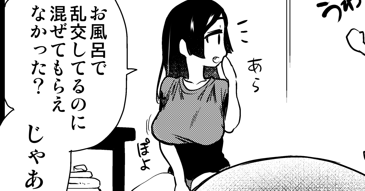 pixivにも。

田舎の風習で、親戚のおばちゃんと仲良しした。 | 聖☆司 #pixiv https://t.co/hMlqjEWUUV 