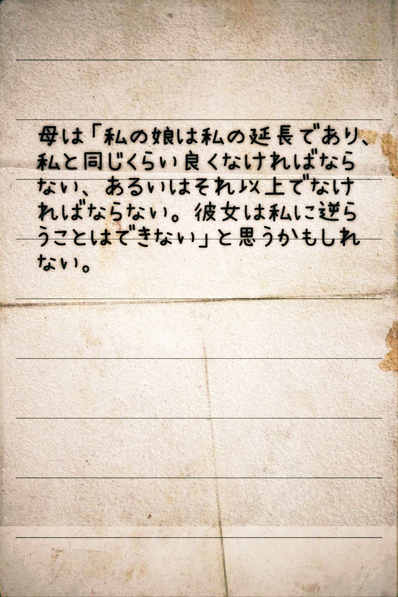 kurai_mo's tweet photo. 「母親は娘に対して厳しいが、息子には優しい。」

(⬇️CHATGPTさんが私にこの詩を書くことを手伝ってくれた。⬇️ 私の日本語はまあまあだ。) https://t.co/A12cmwvBUQ