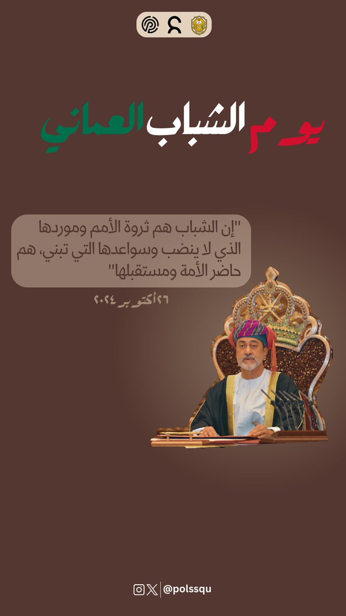 مجموعة العلوم السياسية tweet media