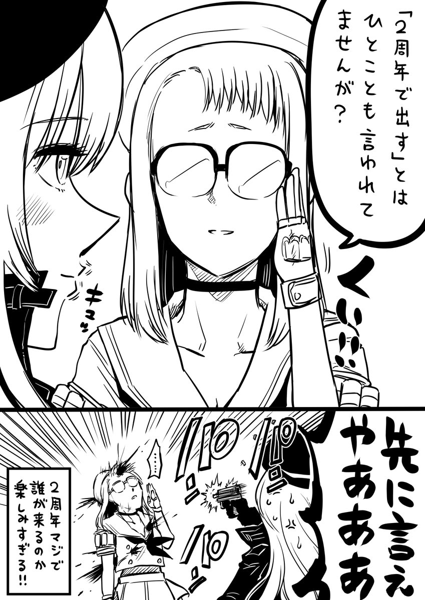 メガニケの2周年が楽しみすぎて漫画描いた。読んで。
#メガニケ #NIKKE 