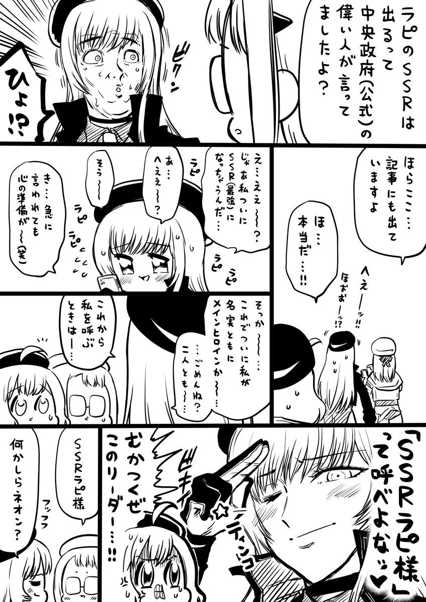 メガニケの2周年が楽しみすぎて漫画描いた。読んで。
#メガニケ #NIKKE 