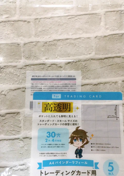 圧の強い画像で失礼します。 自分は最近百均のセリアさんに売ってるこのリフィルを使っています。縦入れかつ高透明で本来の色味が鮮明に見える点、ふにゃっとしてない素材感がおススメです。リング穴に適したバインダーが別途必要な事とご覧の通り未開封では袋端ははみ出ちゃいますが参考までに
