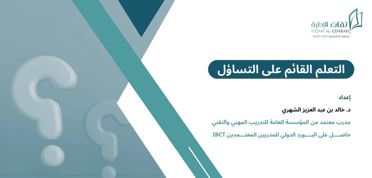 أكاديمية إتقان الإدارة للتدريب tweet media