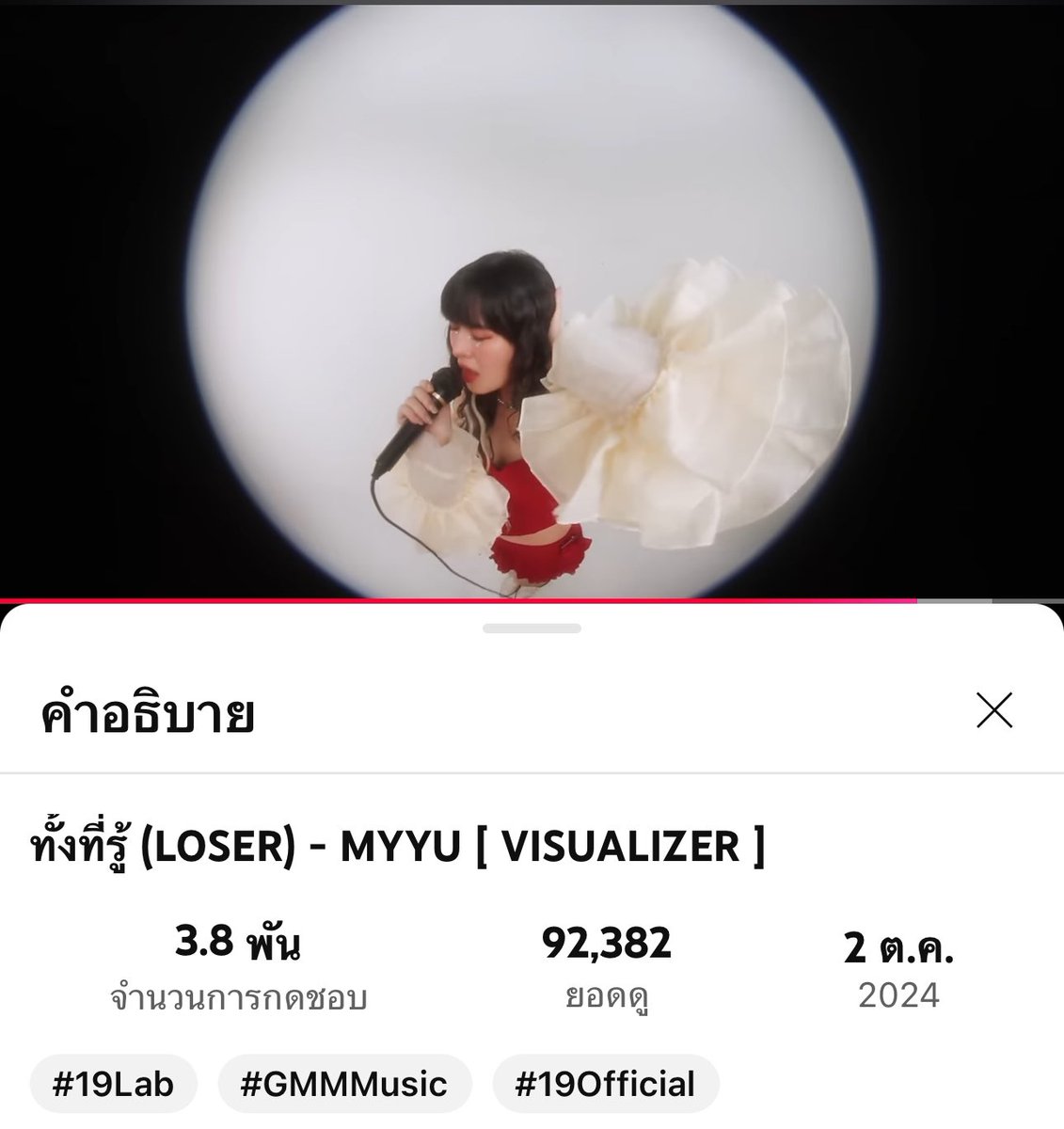 OtaWorld48's tweet photo. [🏳️💔] #LOSER_MYYU

ทั้งที่รู้ [Loser] - Myyu Khawisara No.❹❽

9หมื่น2พันแล้วพี่รออะไรไปฟังกันค่ะเพื่อ1พันบาท 

ได้ฟังเพลงดีๆได้ลุ้นเงินนี่หล่ะๆ

Road To ❶⓪⓪K Views  🌟

🔗 https://t.co/0iODoTbKS2

#MYYU #MyyuKhawisara #19Lab48 https://t.co/b4lcNg9p2E