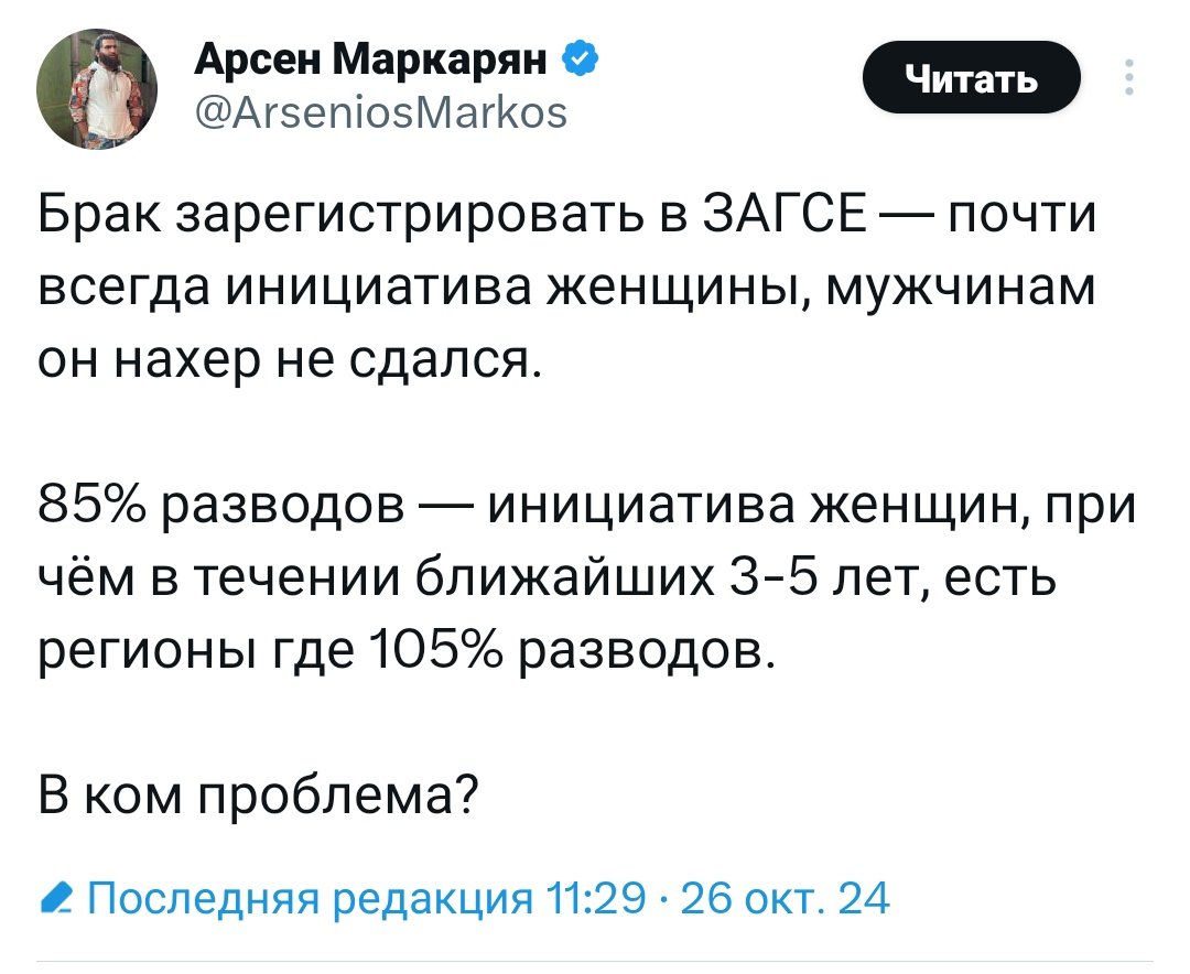 я люблю тебя tweet media