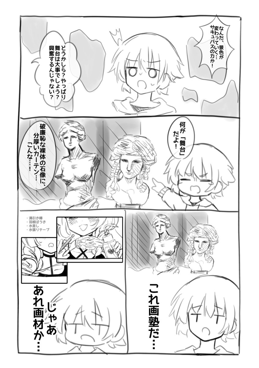 サキュバス漫画描きたさ過ぎる期 