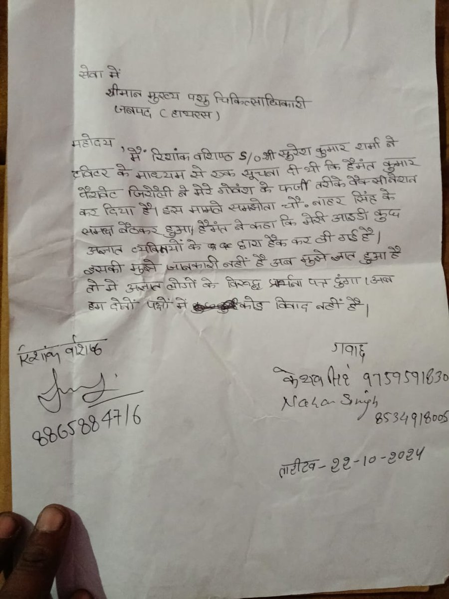 Kailash Chandra lodhi tweet media