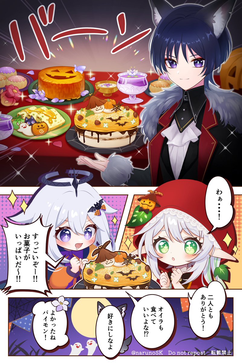 ナヒーダお誕生日おめでとう✨
去年描いたハロウィンの漫画を再掲します〜!
いっぱい幸せになってくれ...
#ナヒーダ生誕祭2024 #原神 #Nahida 