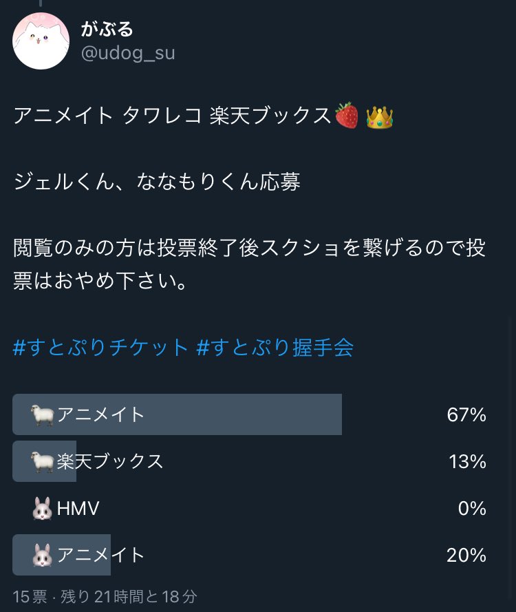 がぶる tweet media