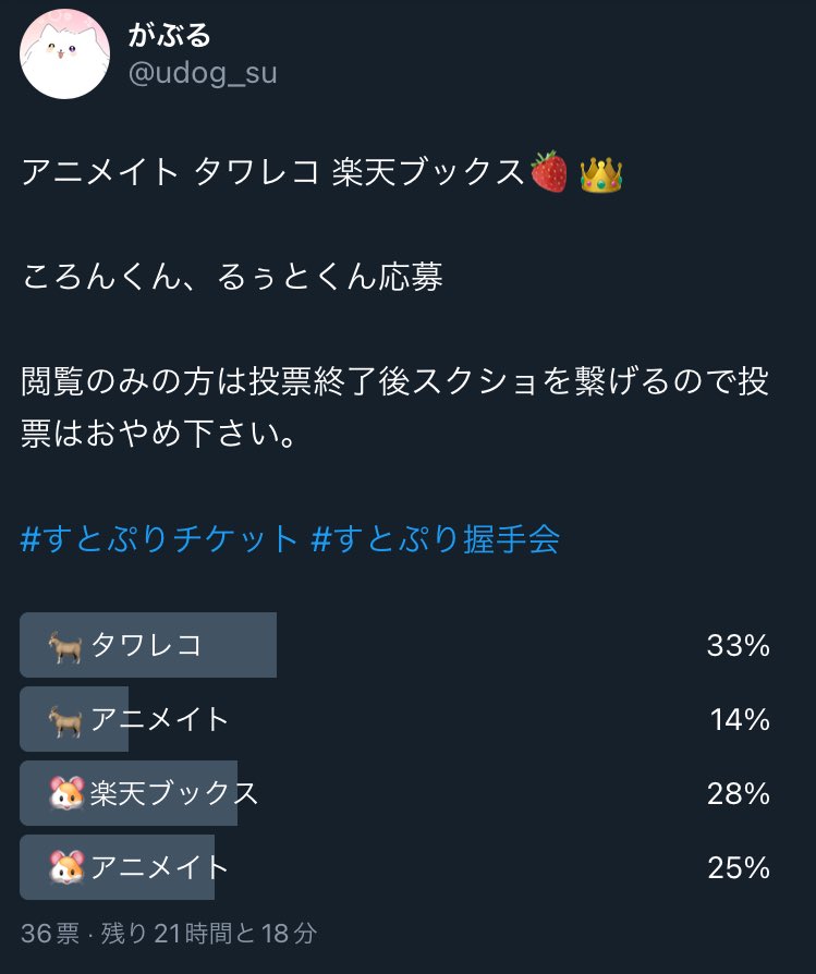 がぶる tweet media