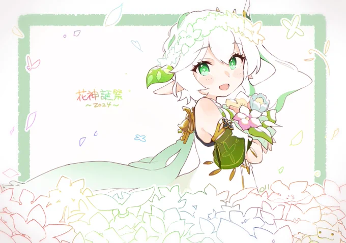 ナヒ様おめでとうございますーーー!!! #ナヒーダ生誕祭2024 