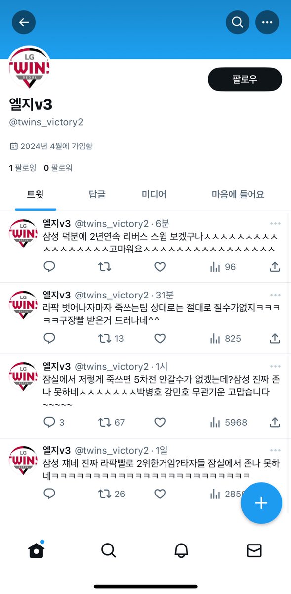 b1u3min9's tweet photo. @pppuinggg 내가 니 죽을 때까지 쫓아다닌댔지 니 방문 앞에까지 대자보 붙여서 니가 한 짓 동네방네 소문 내고 다닐 거라 했지 https://t.co/z95tIyTxIu