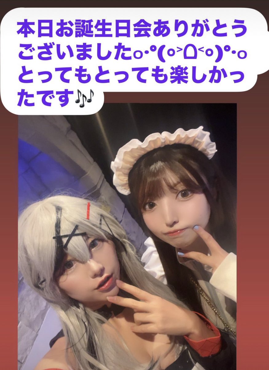 お誕生日会来てくれてありがとうございました☺🙏とってもとーっても楽しかったです！また来年も出来たら良いな₍ᐢ‥ᐢ₎ ♡
おやすみゅな🎀