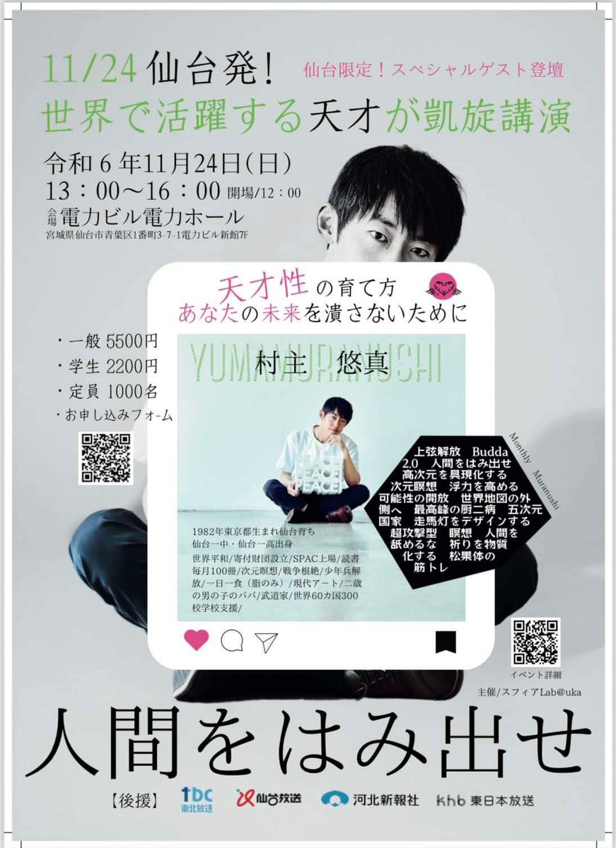acw47_g's tweet photo. 15
息をするようにやってること

それは、その人にとっては
あまりに当たり前すぎて
気づいていないこと

今日、知人と会っている時に
気づいたことを伝えると
はっとされた

今後、彼女はこの分野で
活動を始めるでしょう！！

#1124村主悠真講演会
#仙台
#人間をはみ出せ
#可能性の花を咲かせよう https://t.co/0heExxg8Hf
