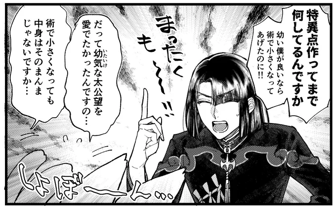 これは合法おねショタプレイに🆗を出す太くん 