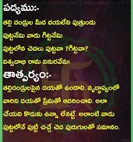 telugumaster's tweet photo. #వేమనశతకం https://t.co/ggROYkmJHr