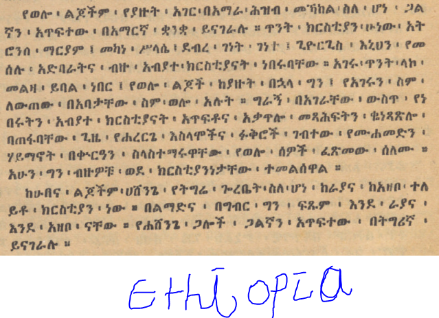 አንድ አቢስኒያ አንድ ኢትዮጵያ  አንድ ሀገር