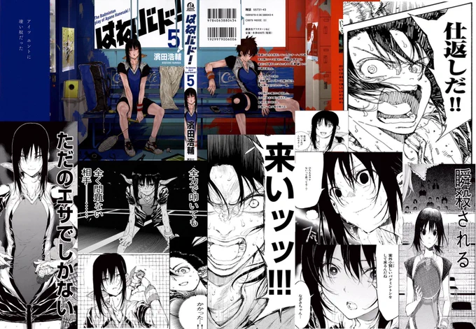 全人類「はねバド!」を読もう 