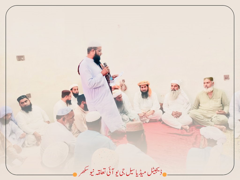 UmarSindhi16's tweet photo. جمعیت علماء اسلام ضلع سکھر کی مجلس شوریٰ تمام تحصیلوں کی عاملہ اور تمام یونٹوں کے امراء و نظماء عمومی صاحبان کا مشترکہ اجلاس میں  ترجمان مدارسِ و مساجد مولانا عطاء الرحمٰن صدیق کندھر صاحب ڈپٹی سیکریٹری جی یو آئی نیو سکھر نے تعلقہ نیو سکھر کی تنظیمی تحریری اور تقریری رپورٹ پیش کی https://t.co/8XUQo0niLT
