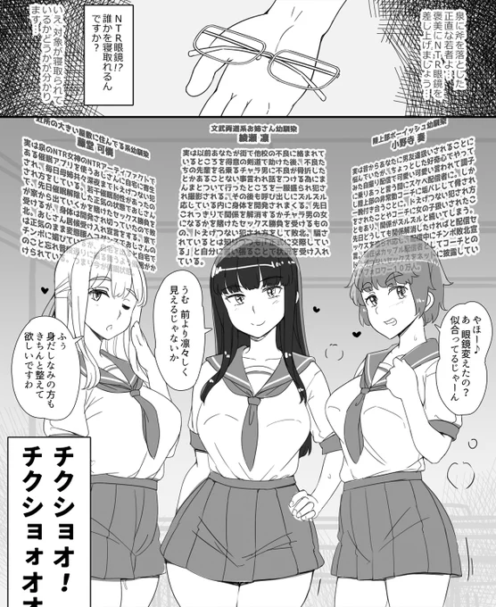 NTR眼鏡 