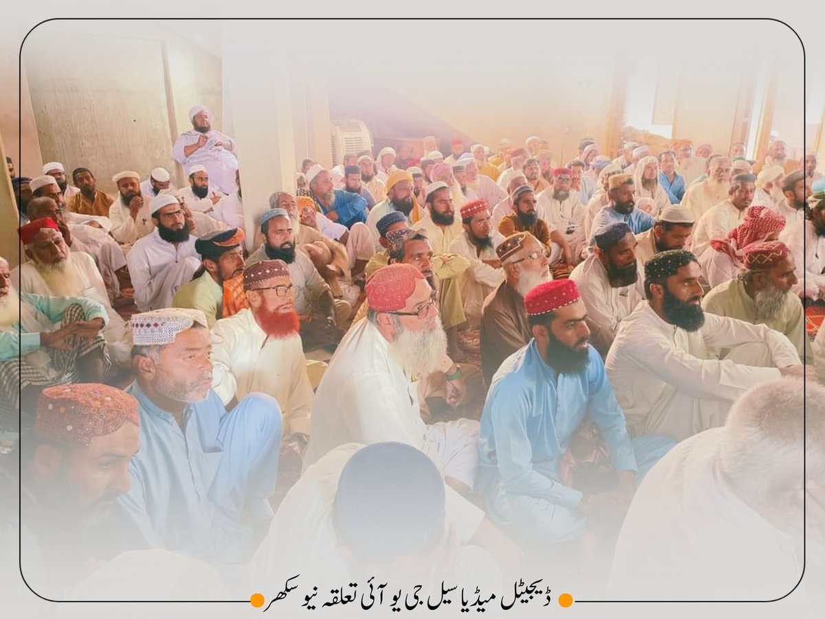 UmarSindhi16's tweet photo. جمعیت علماء اسلام ضلع سکھر کی مجلس شوریٰ تمام تحصیلوں کی عاملہ اور تمام یونٹوں کے امراء و نظماء عمومی صاحبان کا مشترکہ اجلاس میں  ترجمان مدارسِ و مساجد مولانا عطاء الرحمٰن صدیق کندھر صاحب ڈپٹی سیکریٹری جی یو آئی نیو سکھر نے تعلقہ نیو سکھر کی تنظیمی تحریری اور تقریری رپورٹ پیش کی https://t.co/8XUQo0niLT
