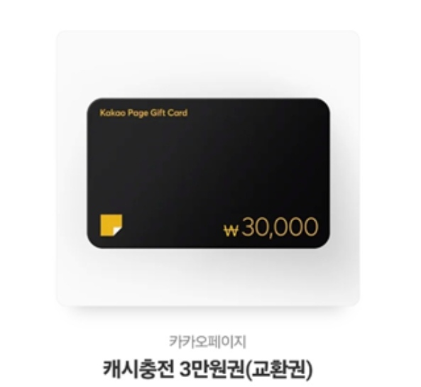 [RT💛]
사랑하는 우유호빵작가님의
<죽어 줘, 라는 말을 들었다> 런칭을 축하합니다✨

RT해주신 한분을 추첨하여 카카오페이지 캐시추첨권을 드려요! 당발은 10월 10일 오후 4시에 합니다!

작품감상은 아래링크에서 꼭꼭 해주세요!
🟨 page.kakao.com/content/652955…