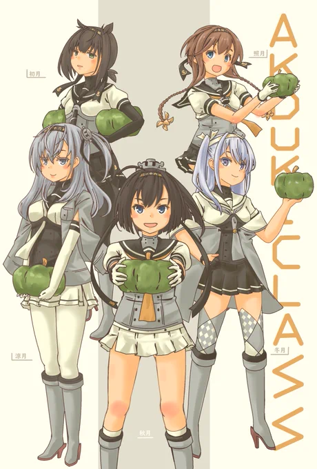 この時期、特定の野菜を推して来る秋月型#艦これ 