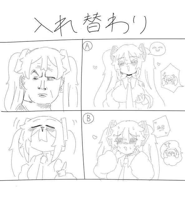 鯉のぼりの性癖ではこうってだけ… 