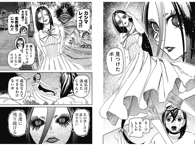 カシマレイコ 美女だったの草 