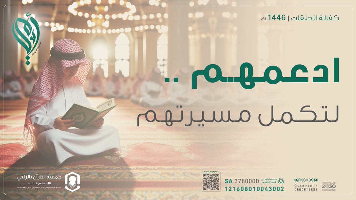 ما شاء الله تبارك الله 
الكريمة/ خلود
تتكفل بـ الكفالة الماسية بمنصة آيات في مشروع #مدرسة_أمي 
فجزاها الله خيراً وبارك لها فيما أنفقت وفيما أبقت..

ويستمر عطاؤكم لاستكمال المشروع
للتبرع المباشر : 
bit.ly/4du7iVr