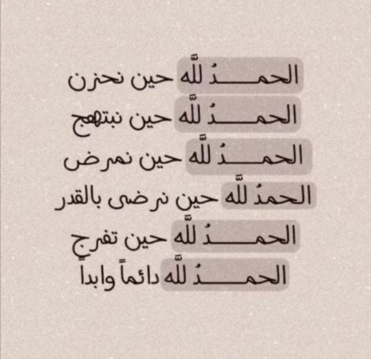 omFatima45's tweet photo. #الحمد_لله #الحمدلله_دائماً_وابداً #أذكار_الصباح_والمساء 

. https://t.co/hx4wqnNYUb