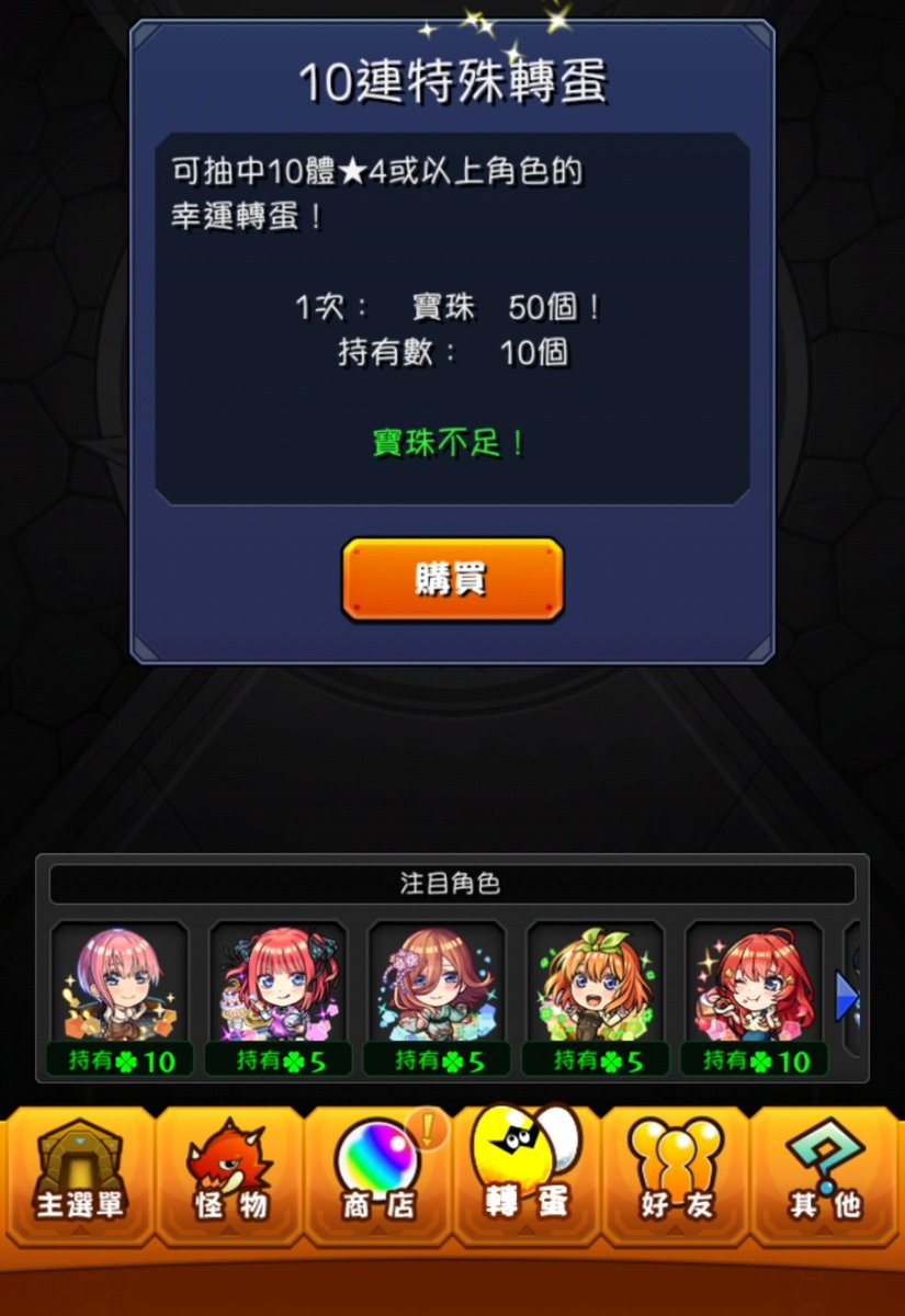 300顆+兩顆星玉…好扯
（遇到帥哥的運氣都用在這裡了嗎🥹