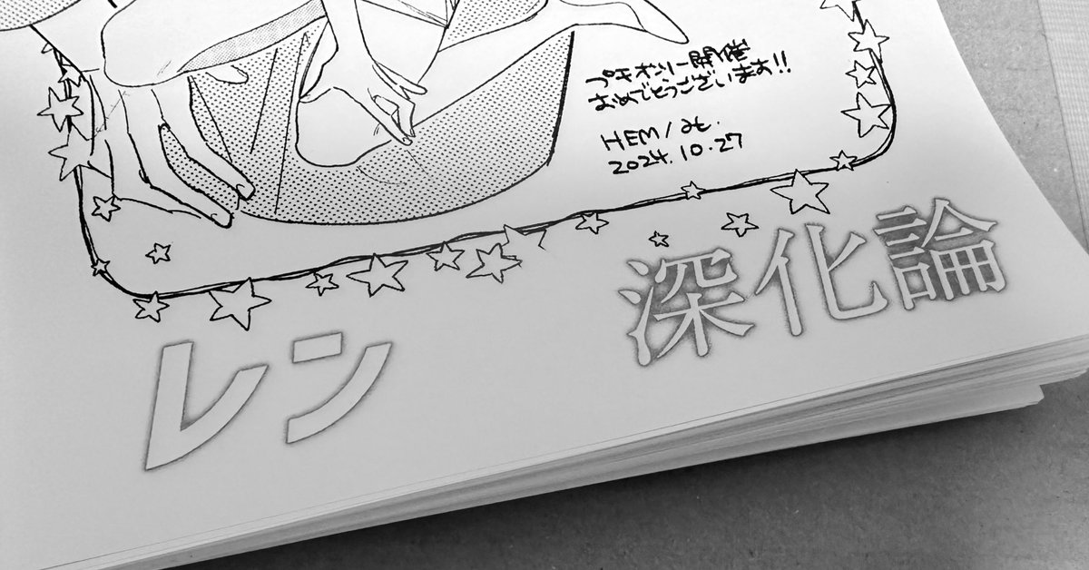 今気づいたんだけどペーパーロゴのアイが消えとる😂ペーパーラリーで使えなかったらごめん😂 