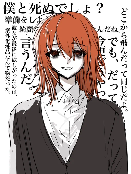 でしょ!な男 