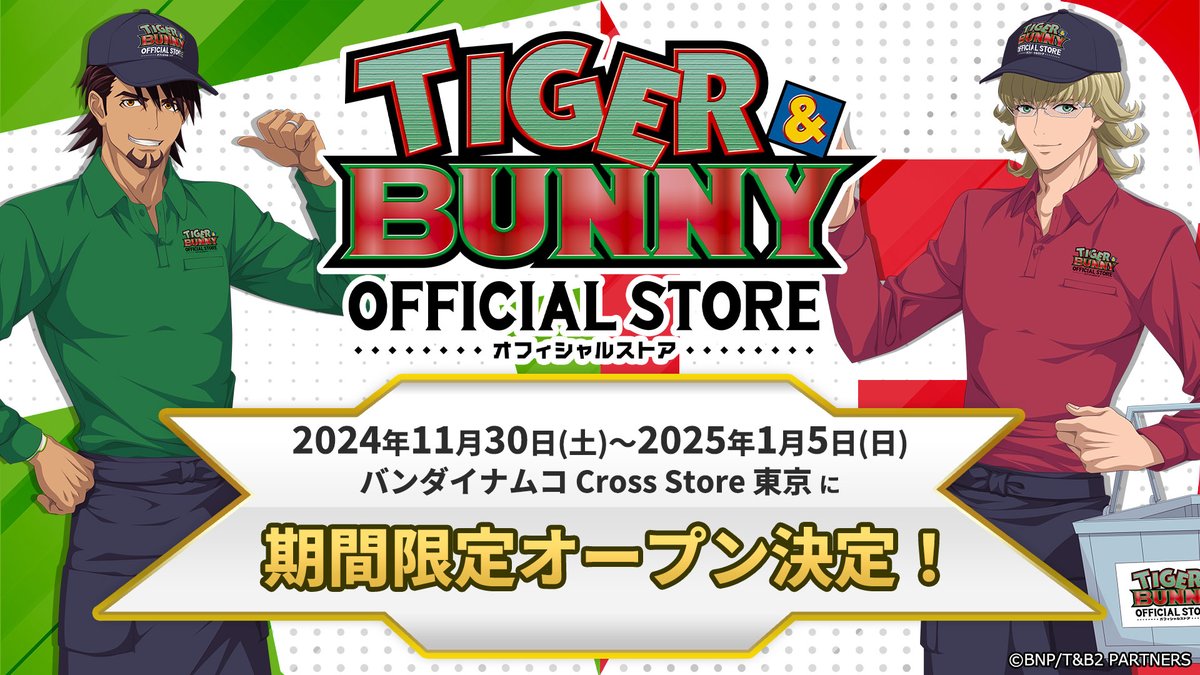 TIGER & BUNNY on X