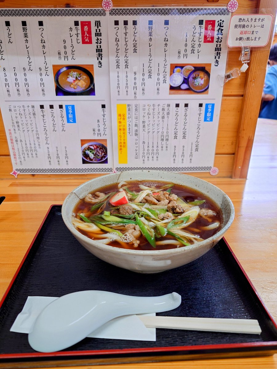 TOMO19985326's tweet photo. 〝牛すじうどん〟
#まるへいうどん
#丸平ラーメン
https://t.co/OY8hp9LpmK
昭和43年から続く
丸平の逸品〝牛すじ〟
がたっぷり(^^♪
うみゃーー✧\(>o<)ノ✧
#牛すじ #うどん #ラーメン #丸平 #島田橋 #天白区役所 #ランチ #lunch #udon #ramen #beeftendon #delicious https://t.co/TNttqSIcUJ
