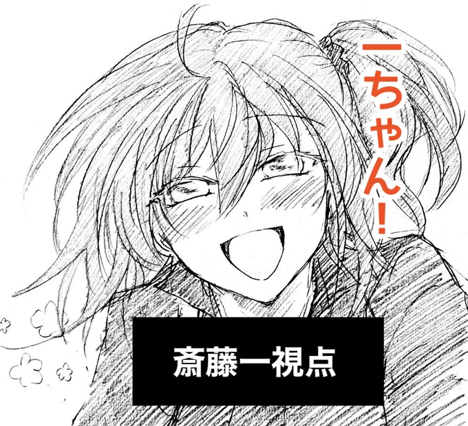 弊デア有志
「「「あいつを!!!くれぐれもよろしく!!!」」」

古参はいまだに時折見かけるぐだ子の顔に5度見する 