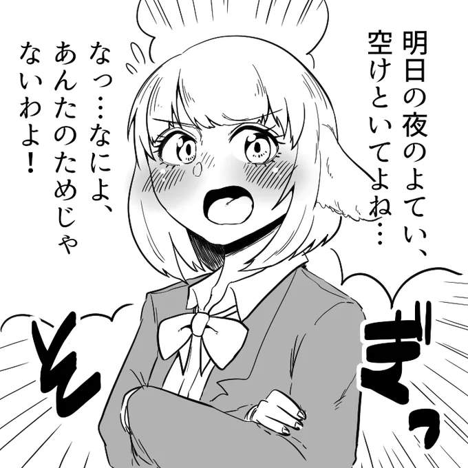 @horakowai ないそぎっ! 